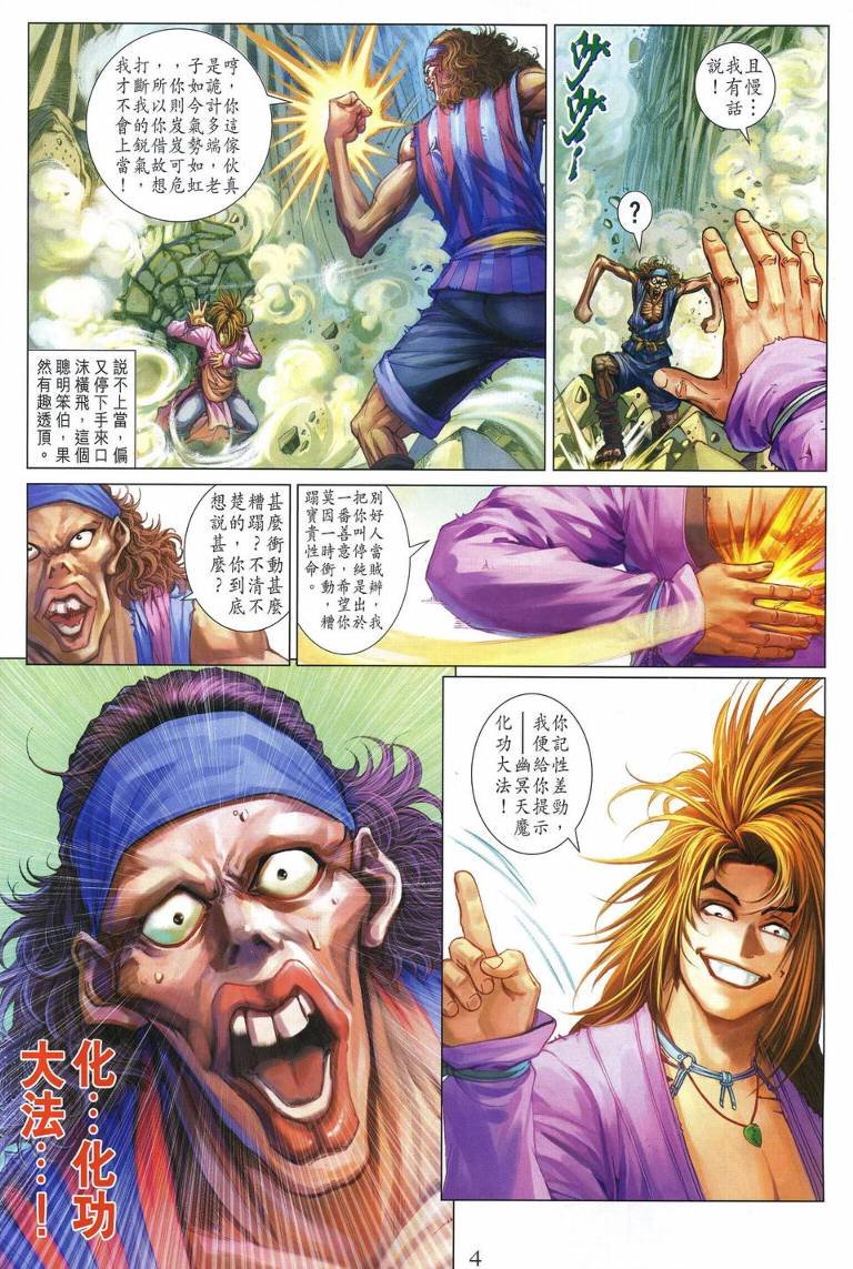 第234话