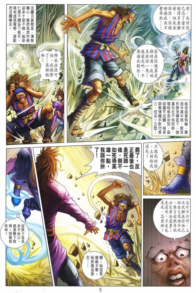 第234话