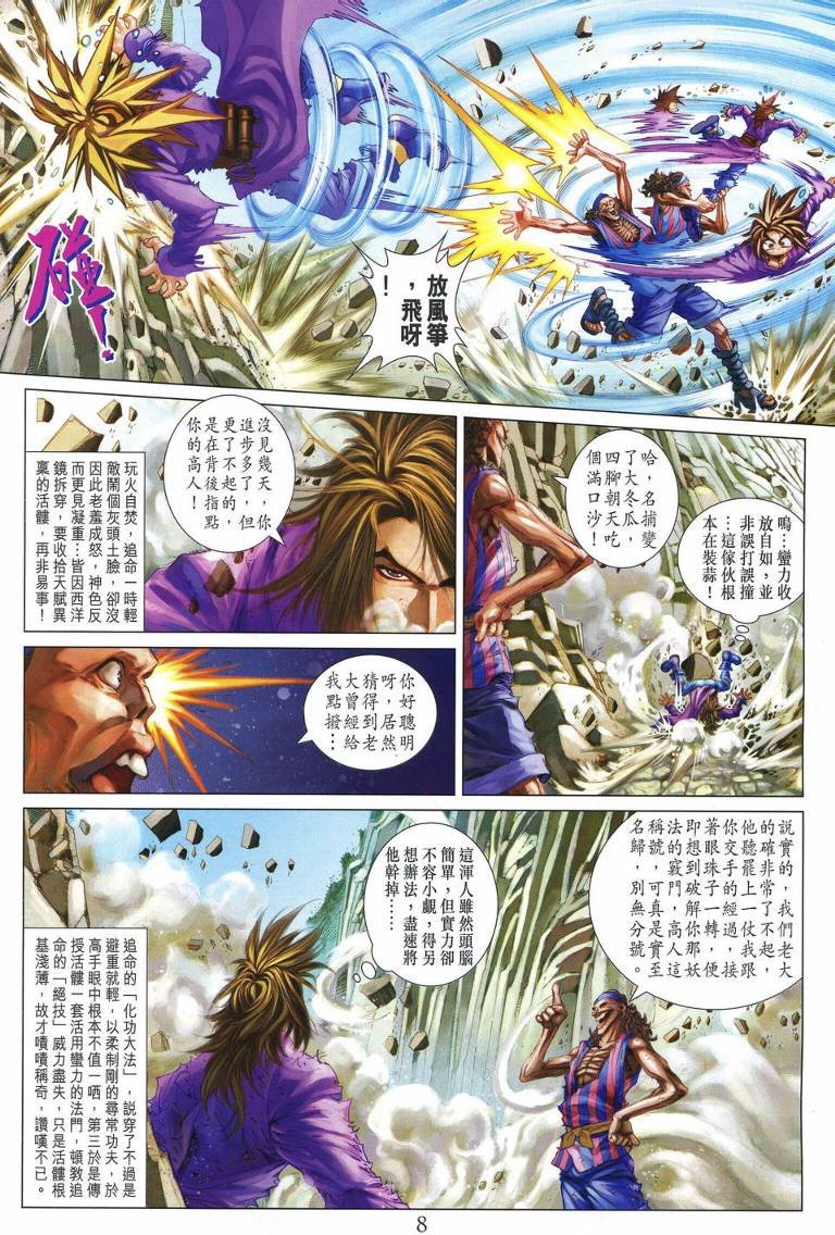 第234话