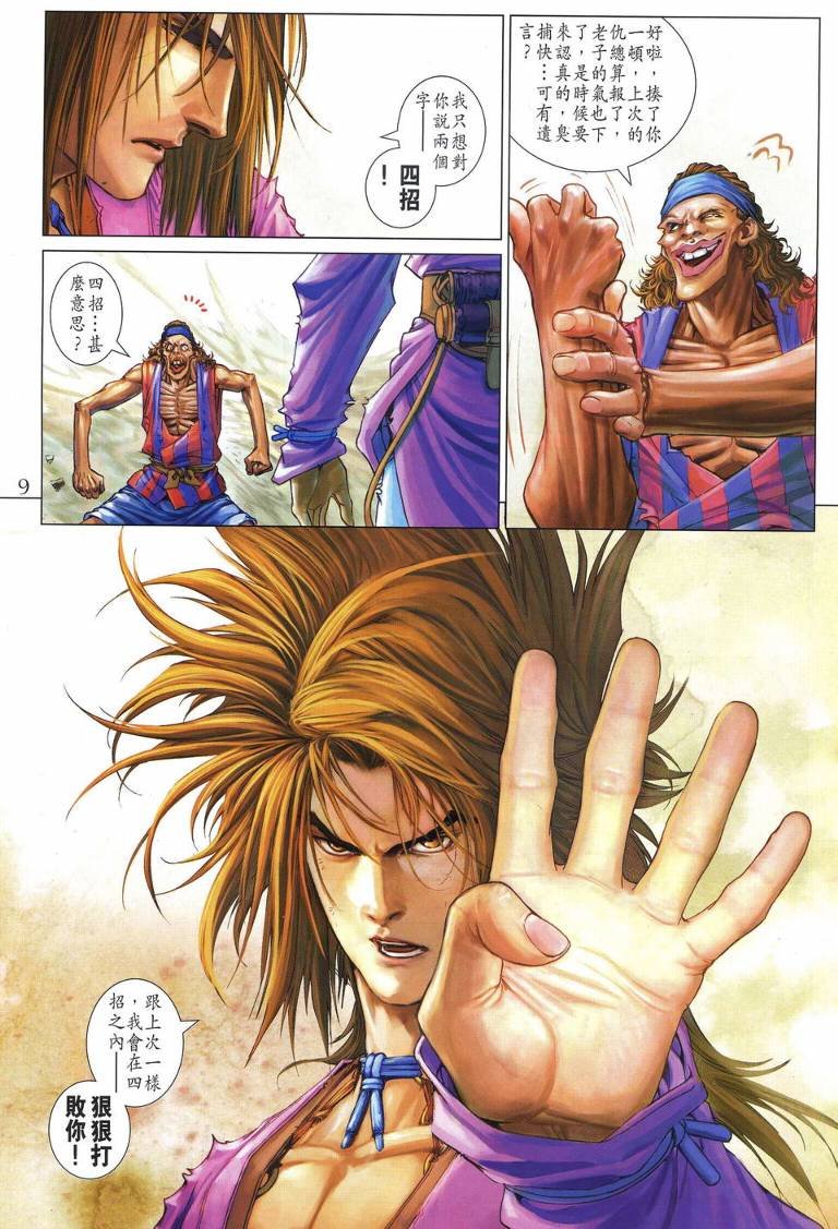 第234话