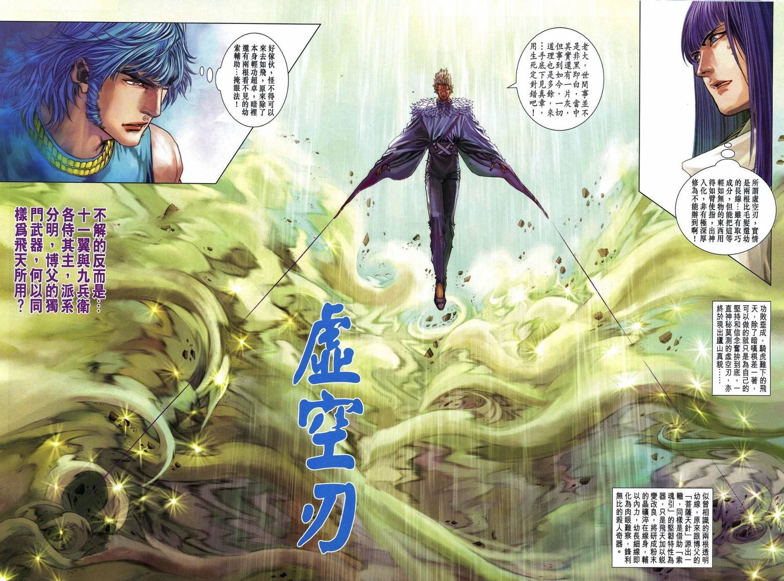 第234话