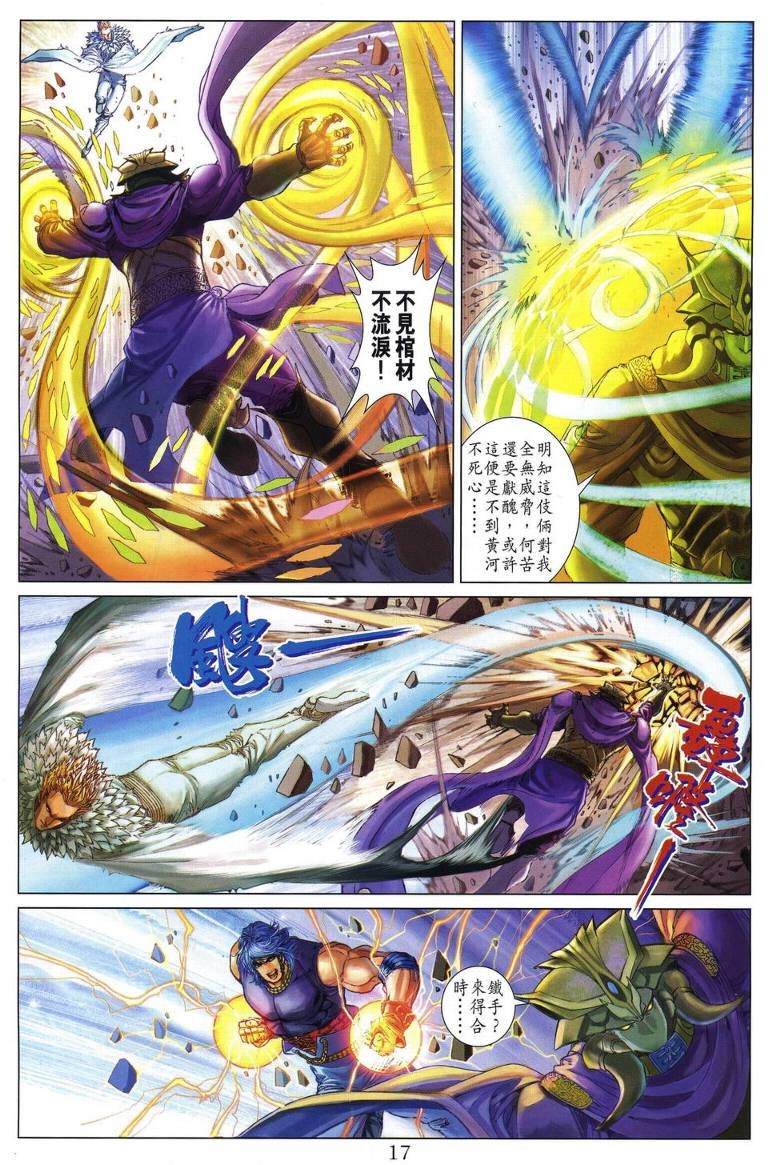 第234话