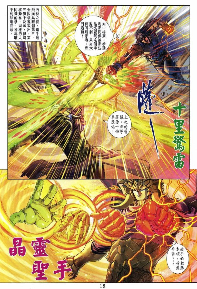 第234话