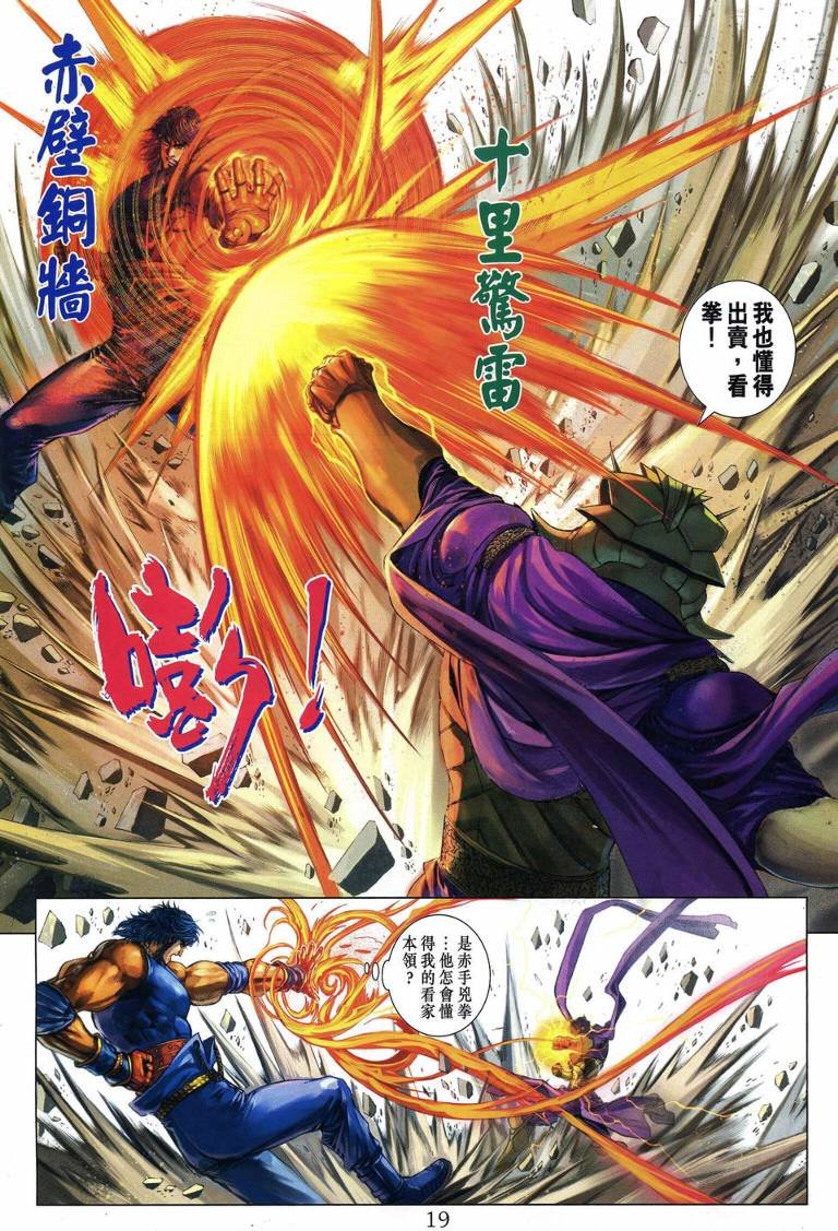 第234话