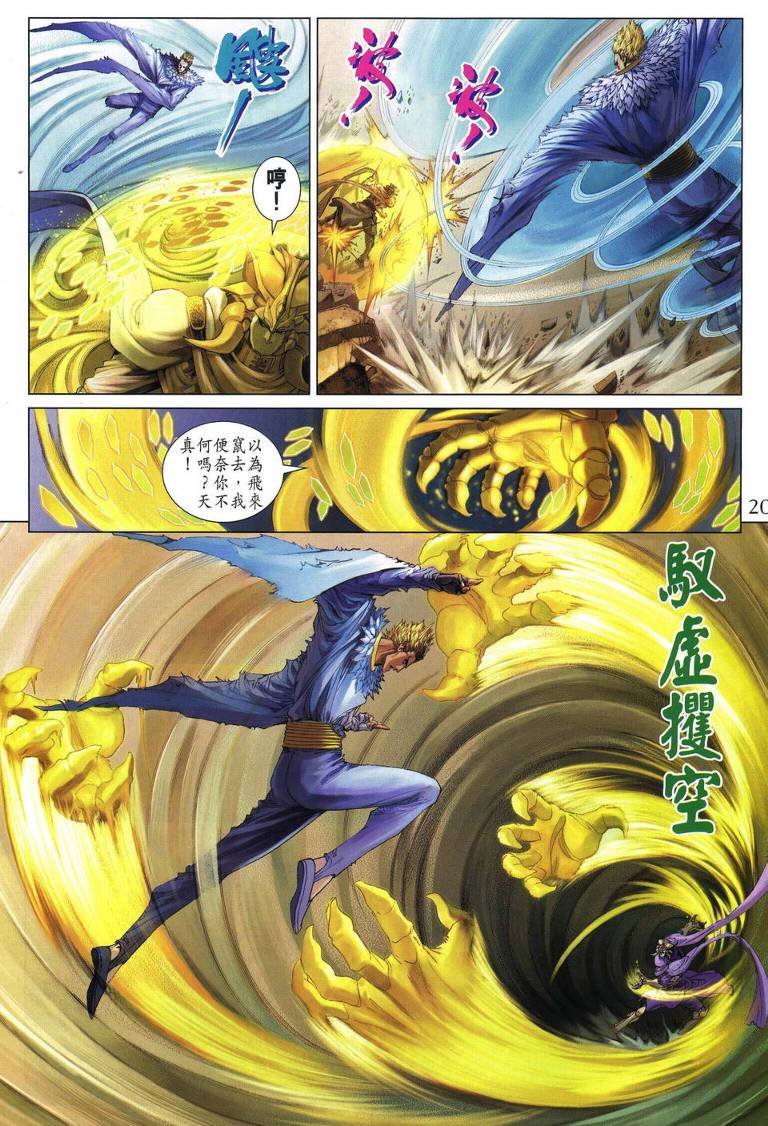 第234话
