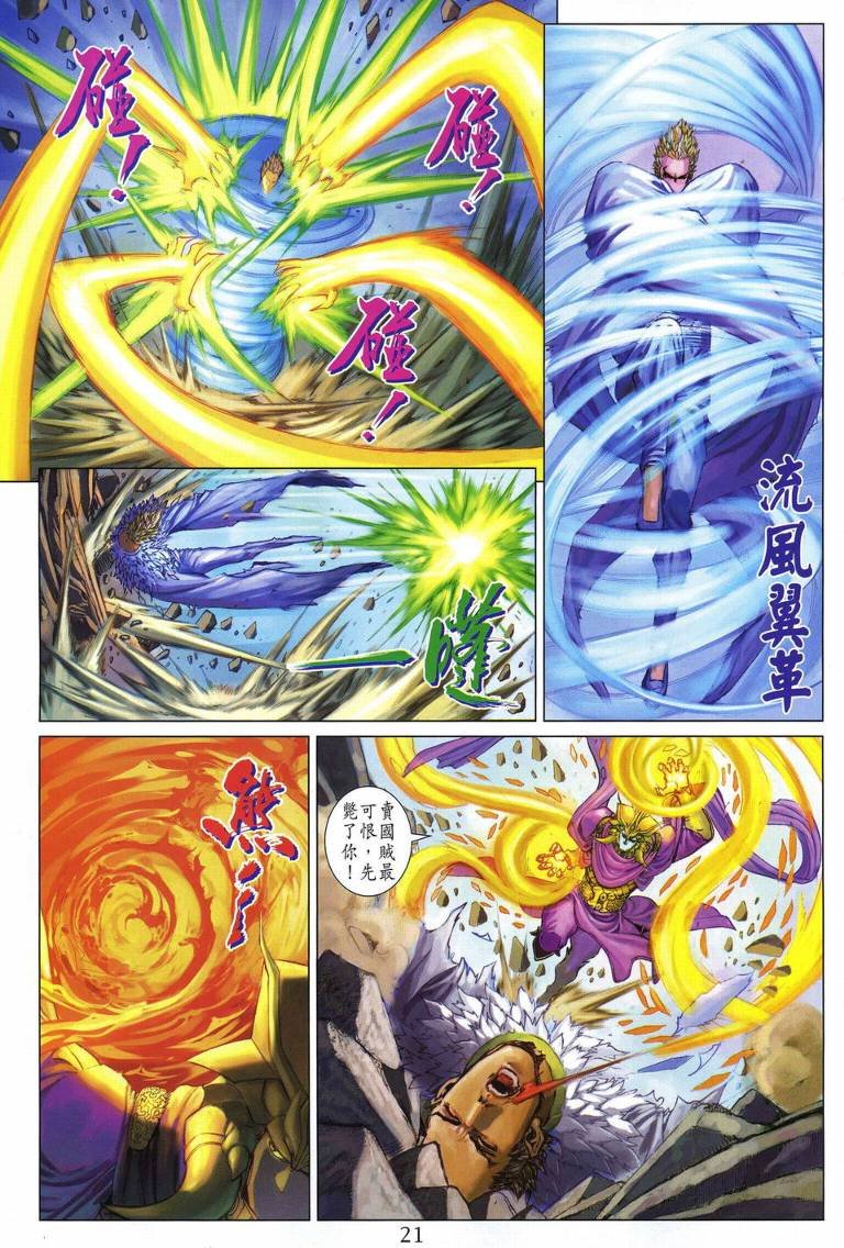 第234话