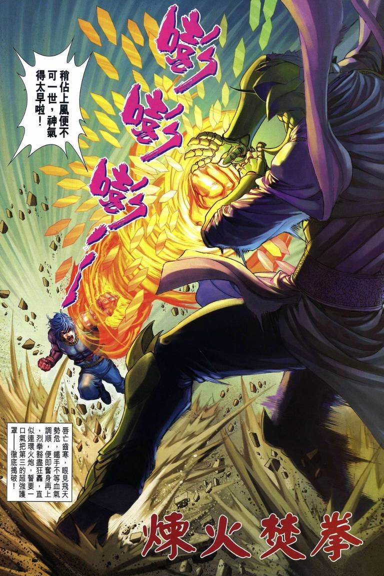 第234话