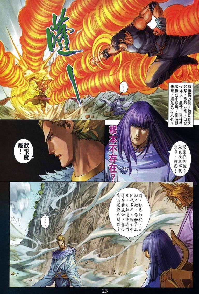 第234话