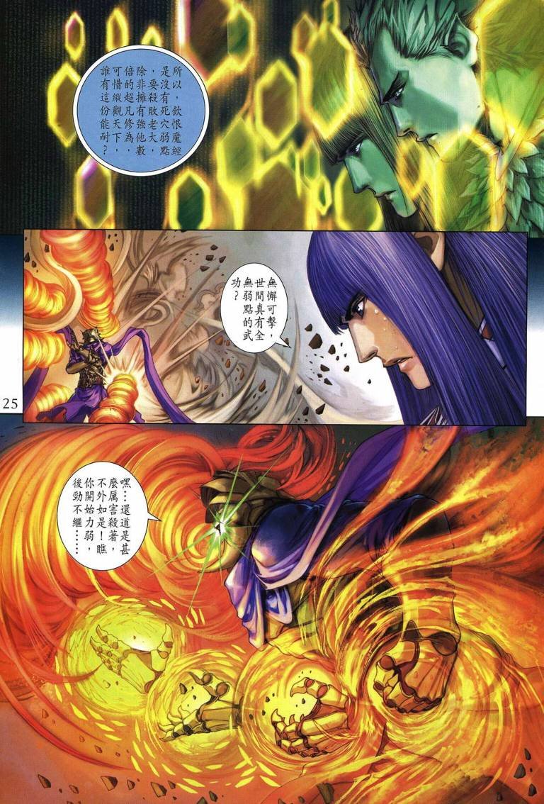 第234话