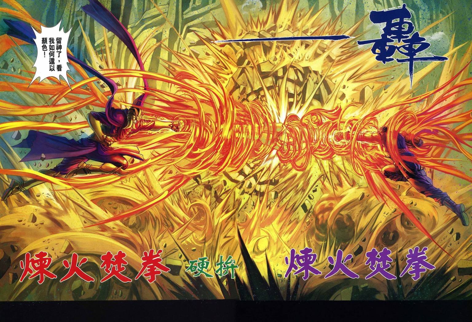 第234话