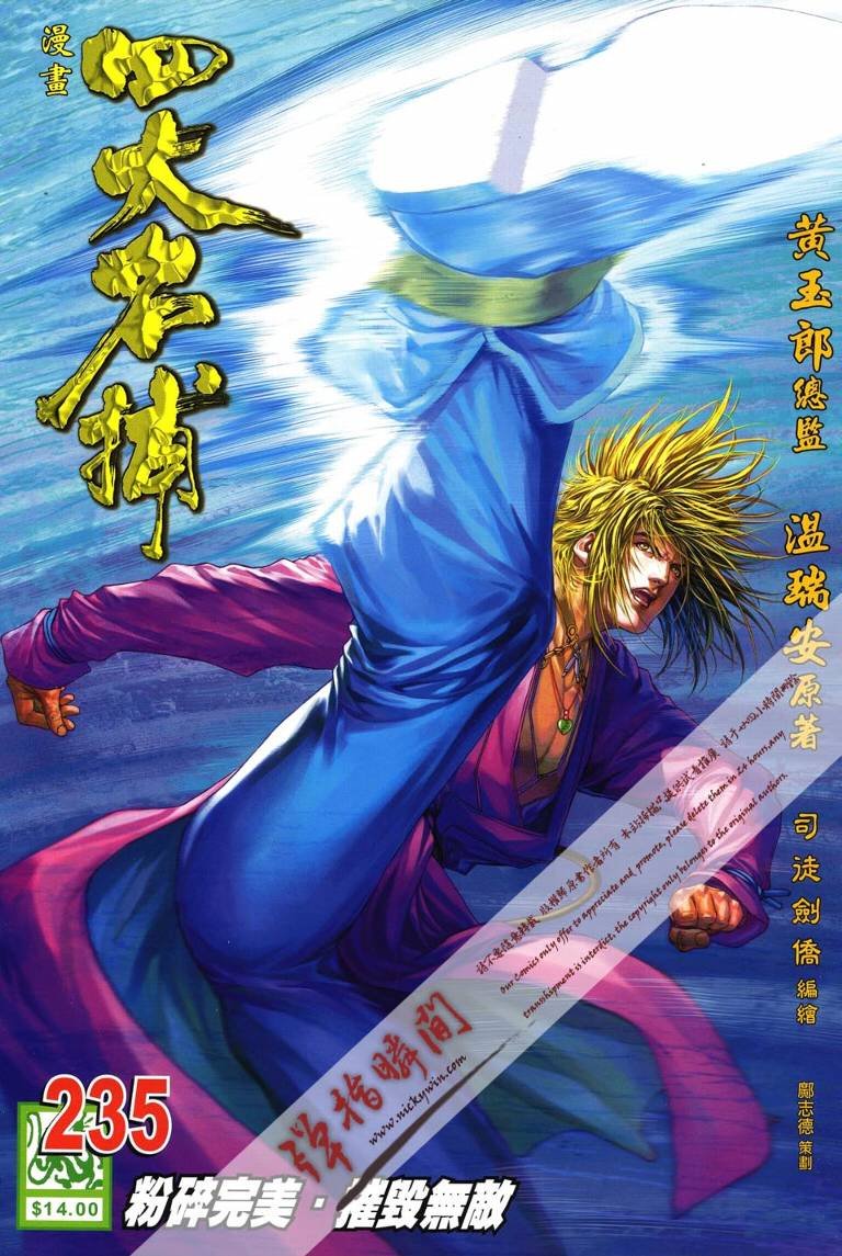 第235话