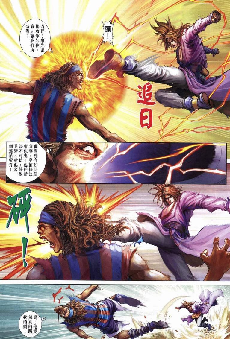 第235话