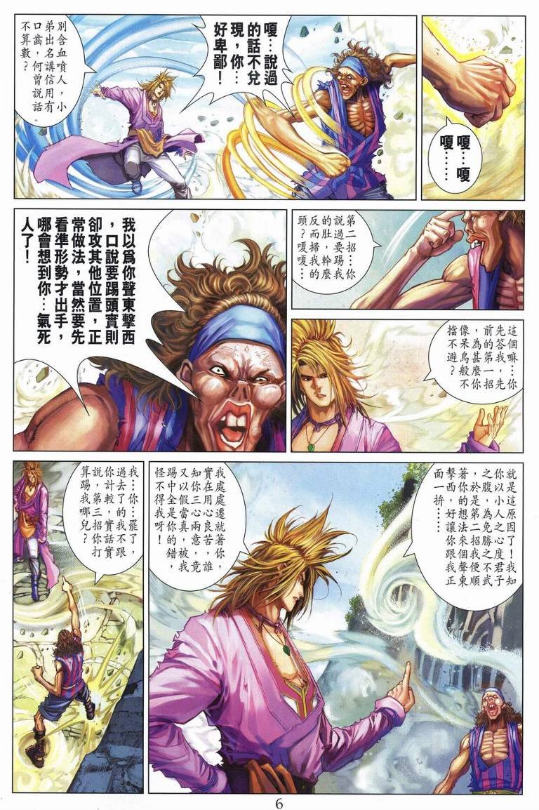 第235话