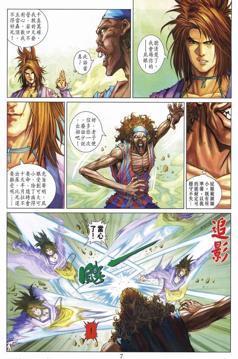 第235话