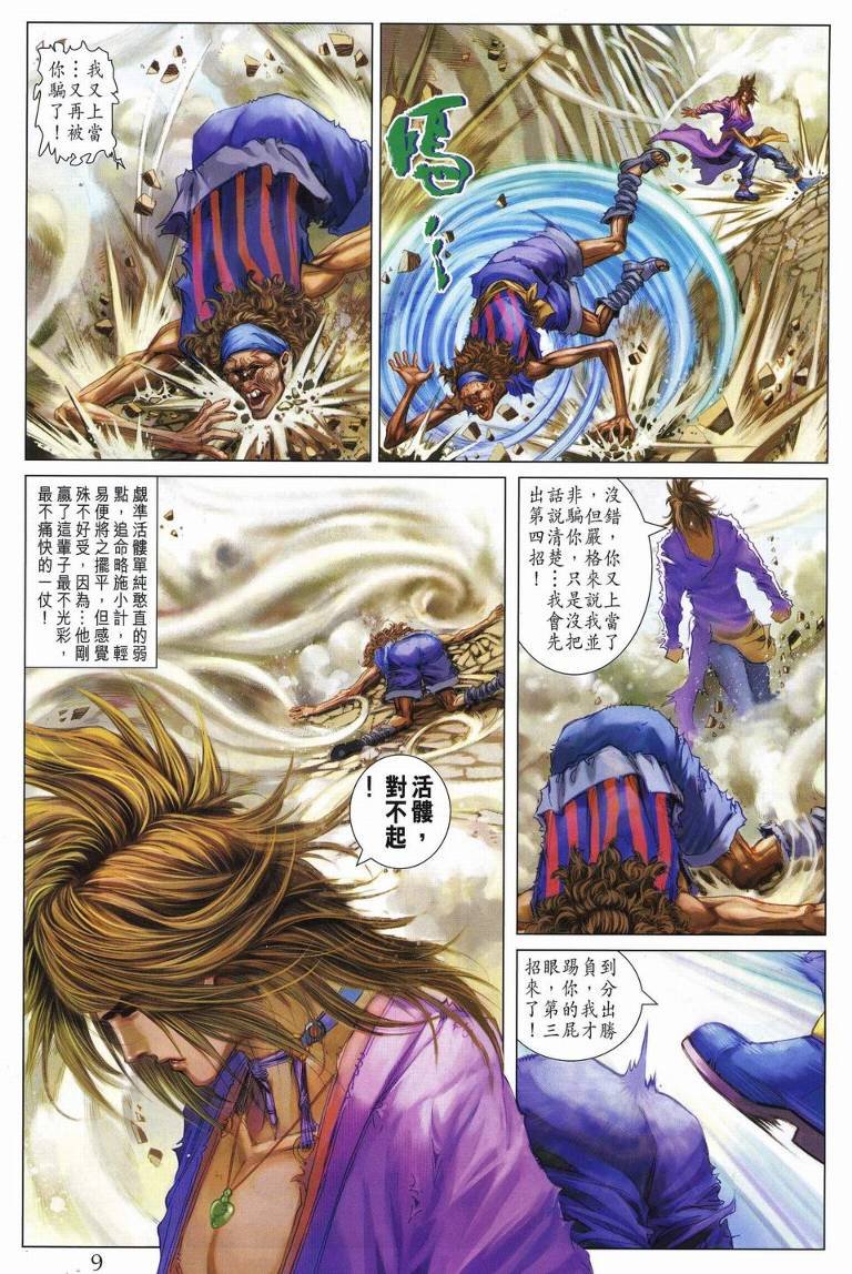 第235话