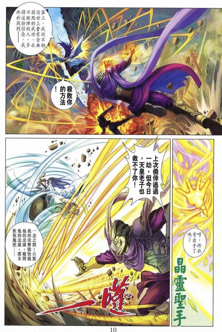 第235话