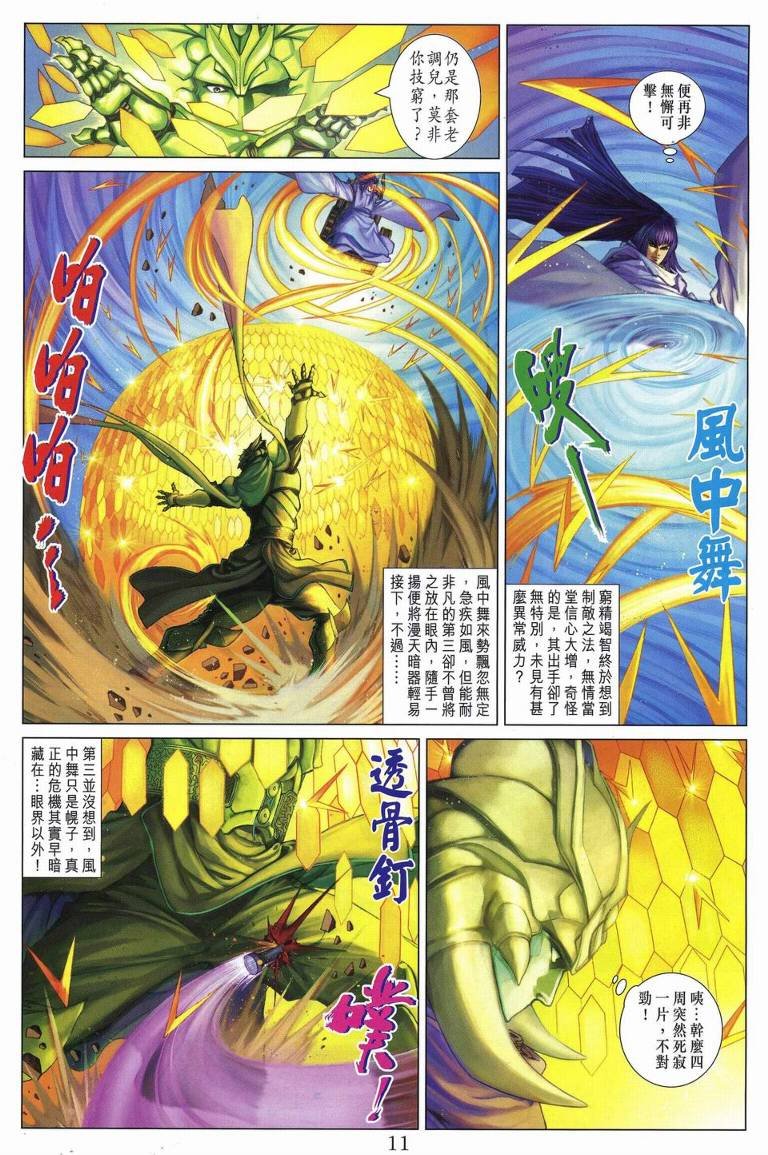 第235话