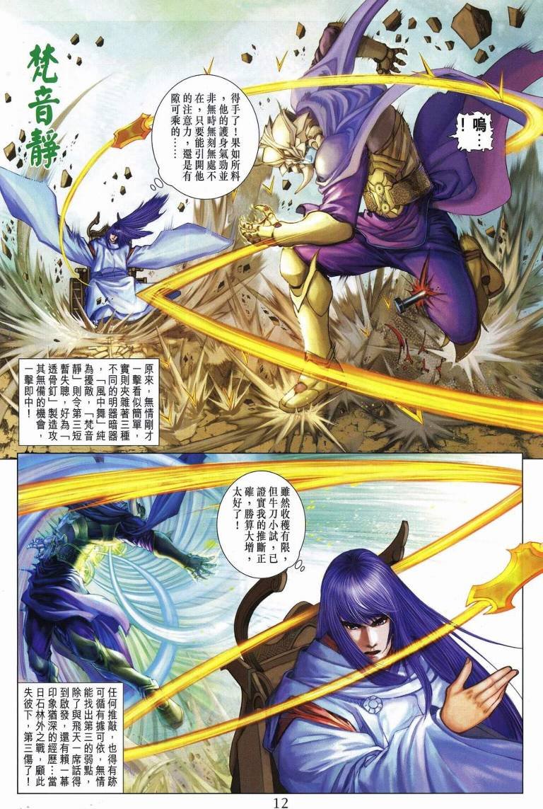 第235话