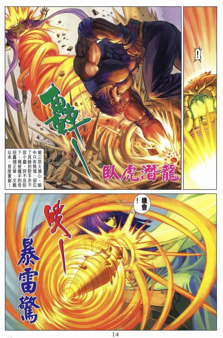 第235话