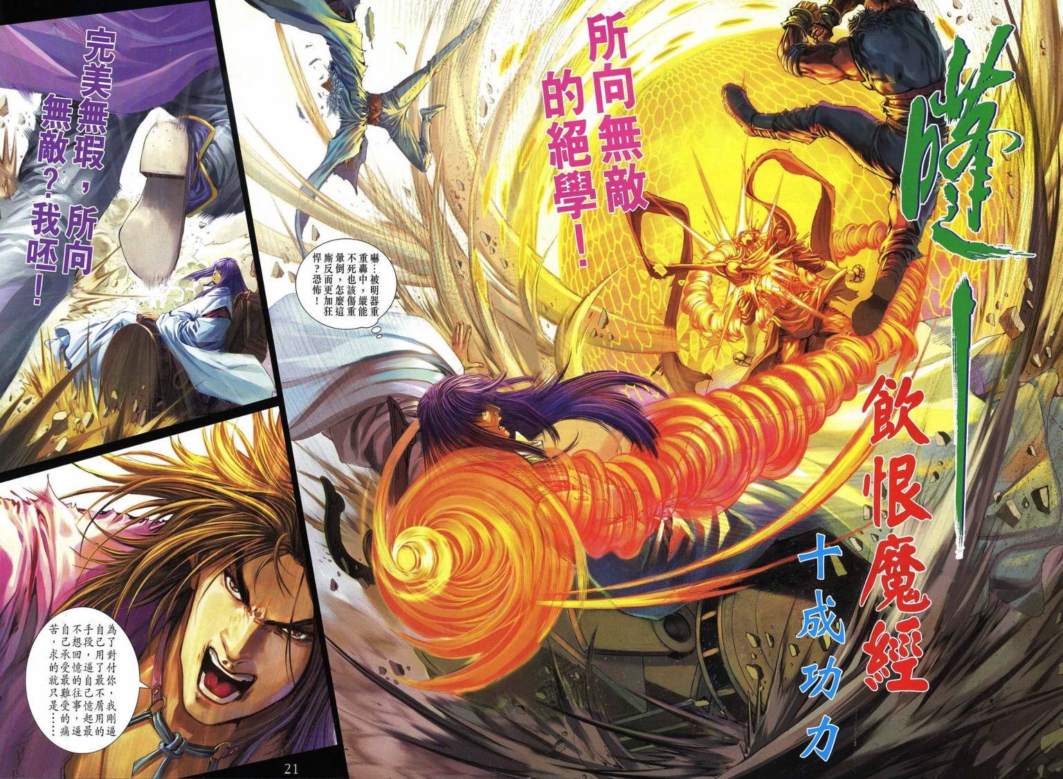 第235话