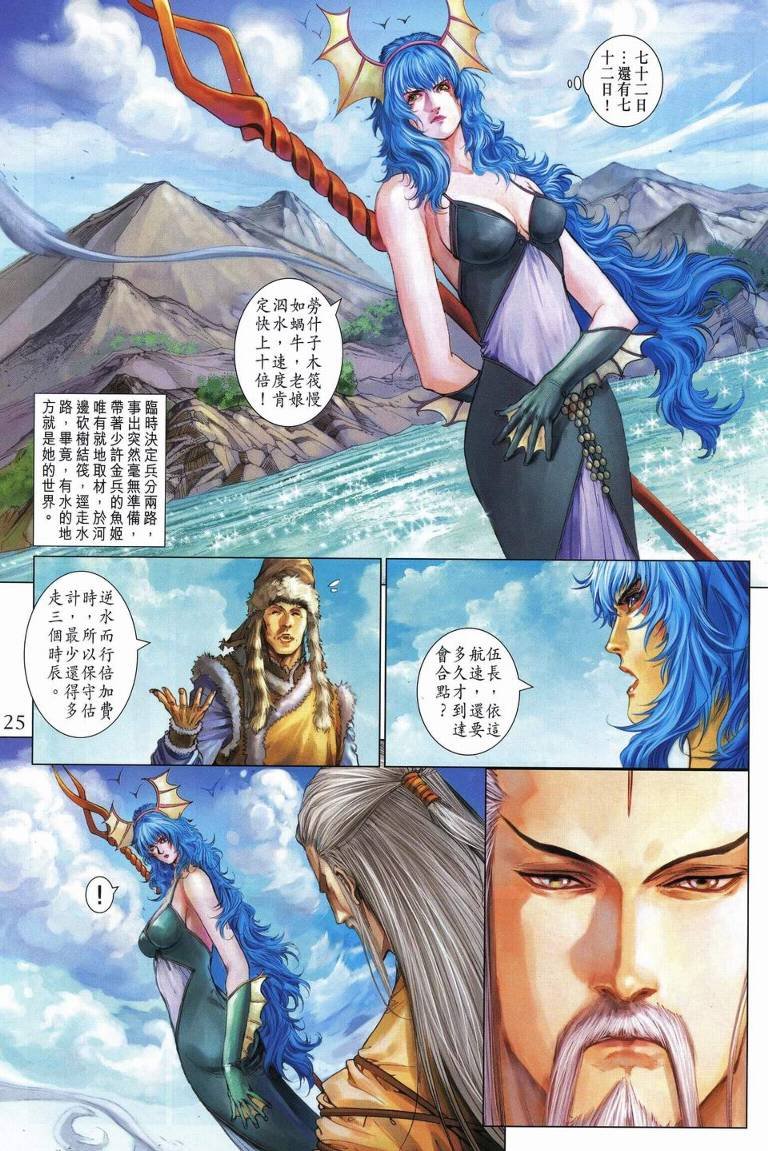 第235话