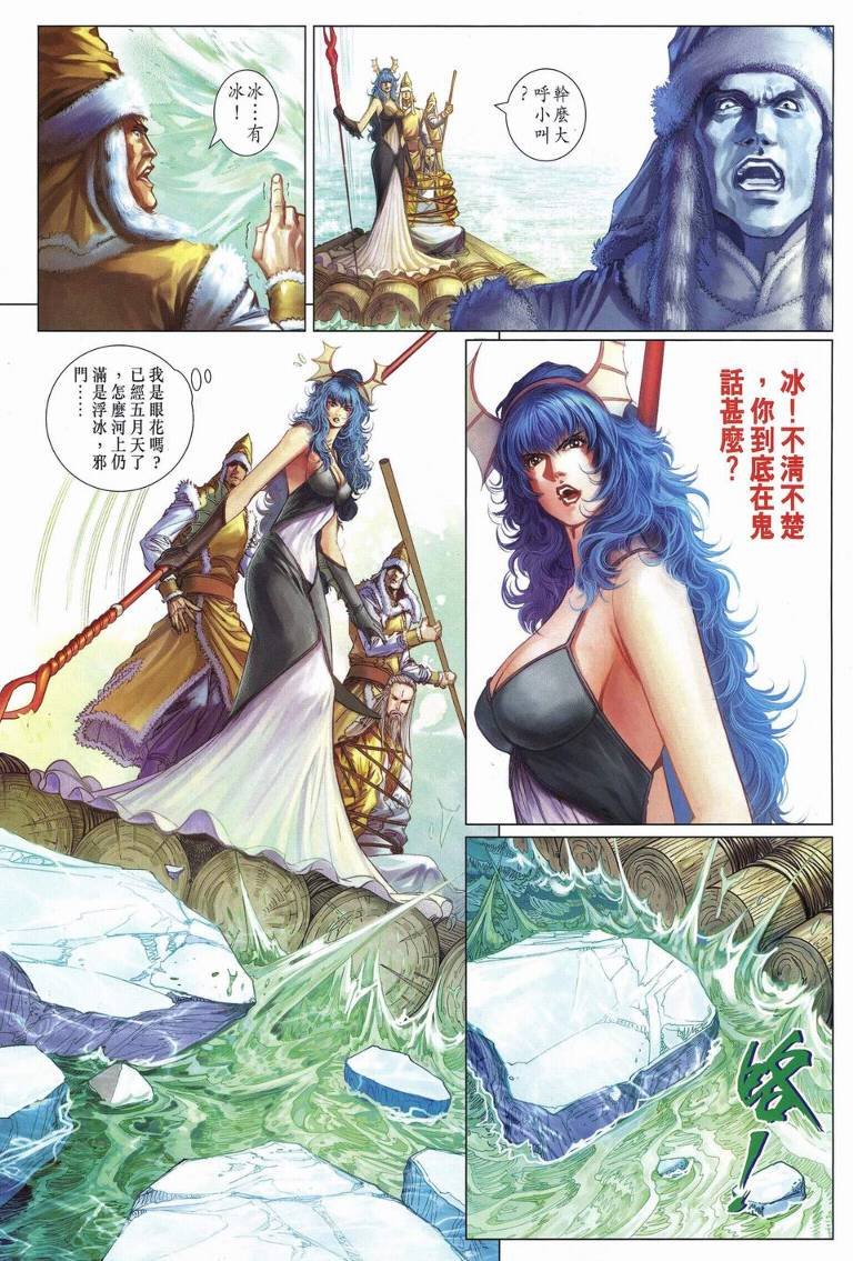 第235话