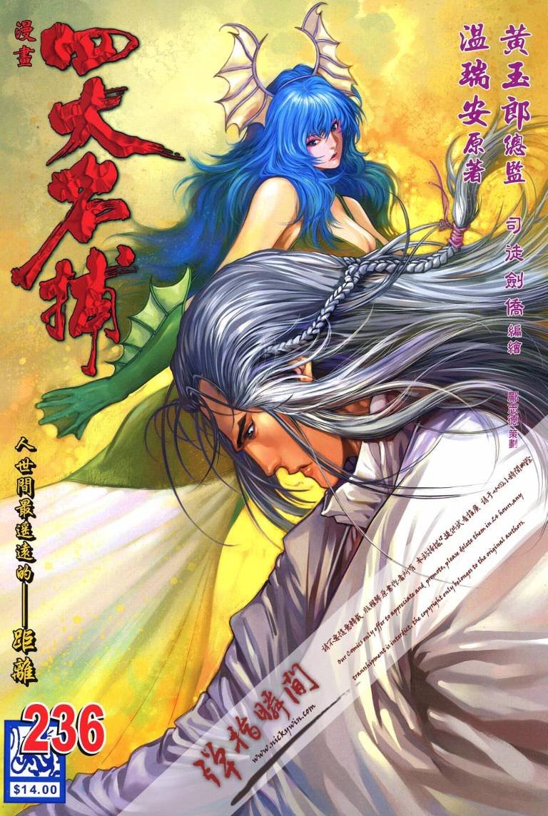 第236话