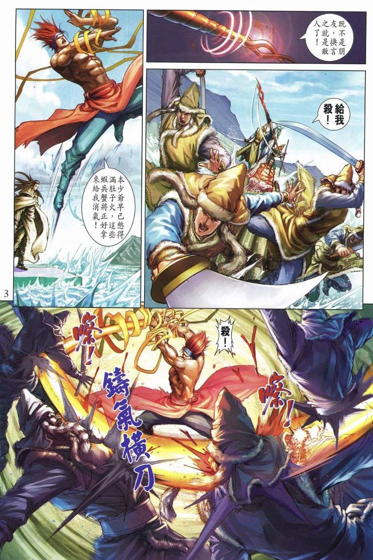 第236话