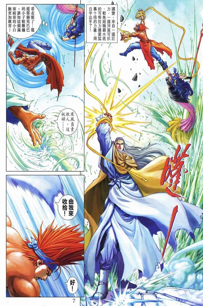 第236话