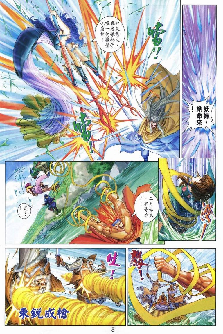 第236话
