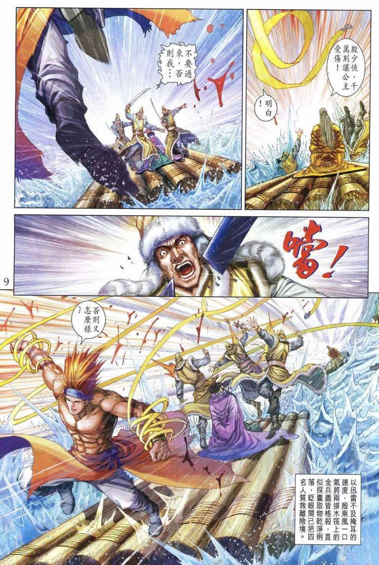 第236话