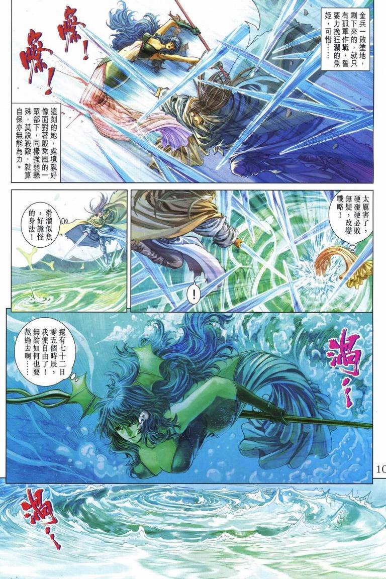 第236话
