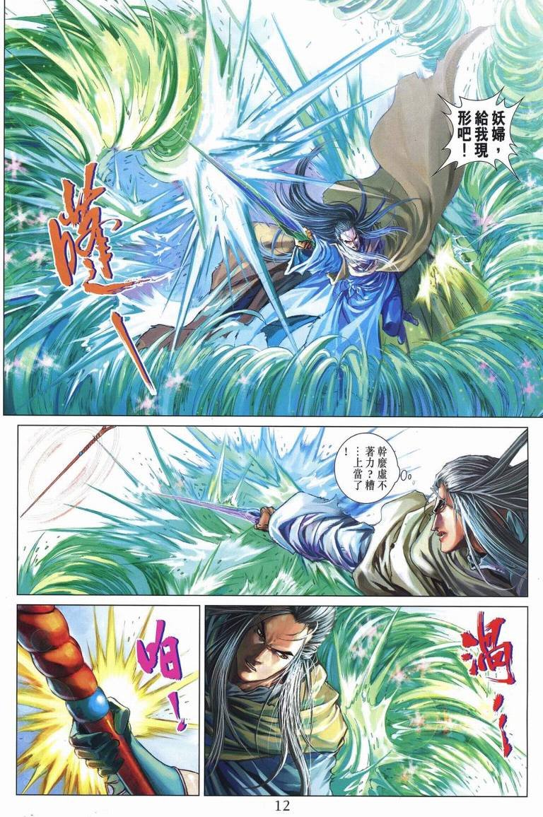 第236话