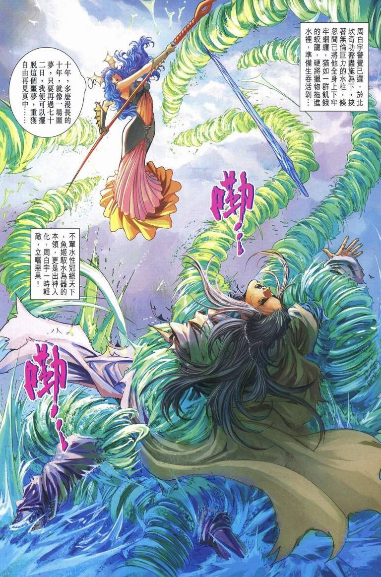 第236话