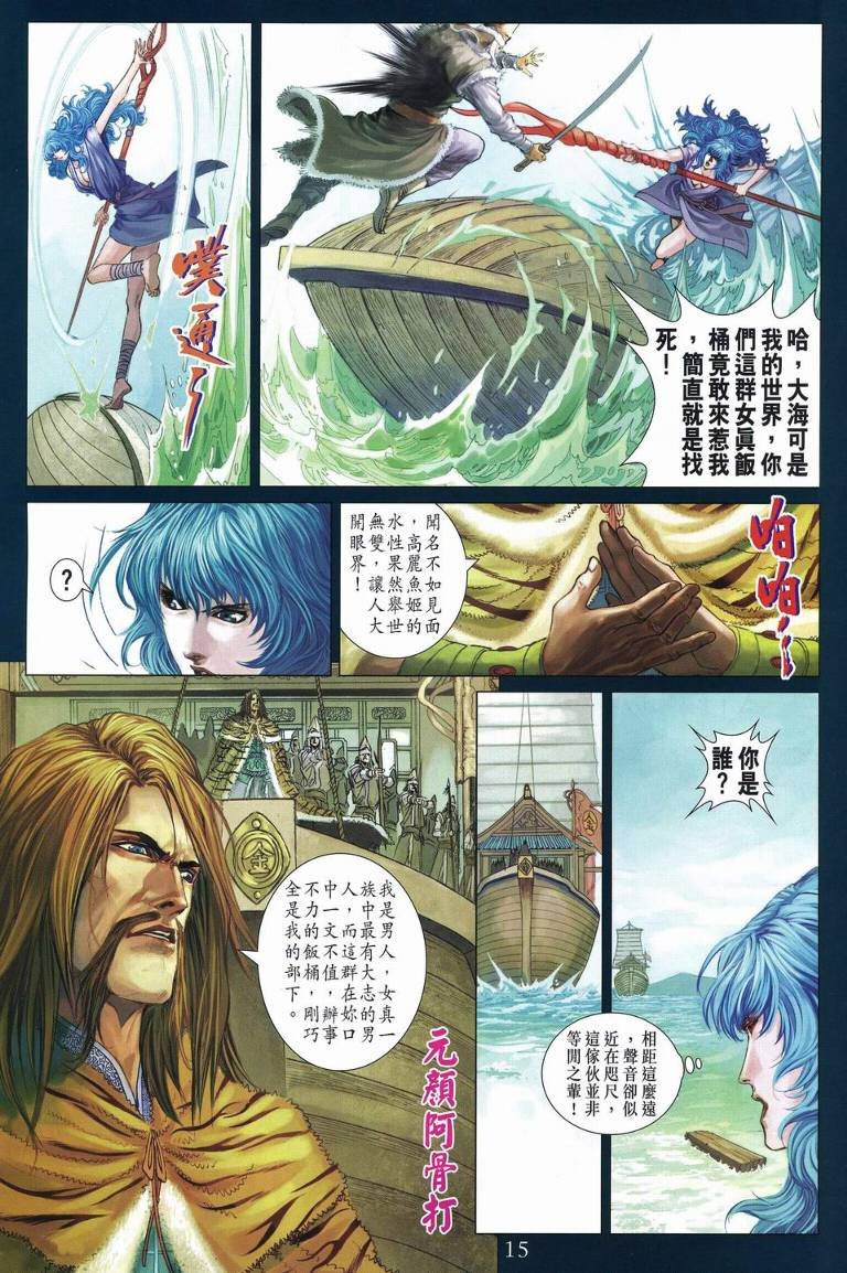第236话