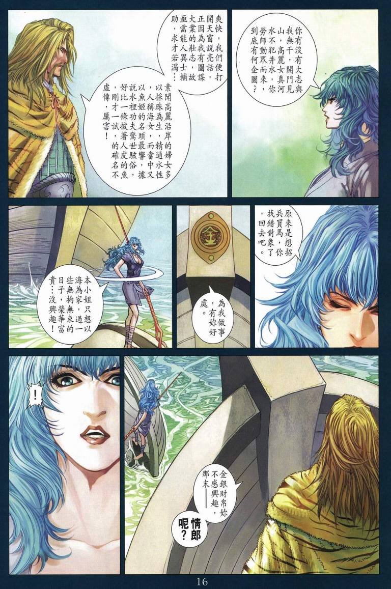 第236话