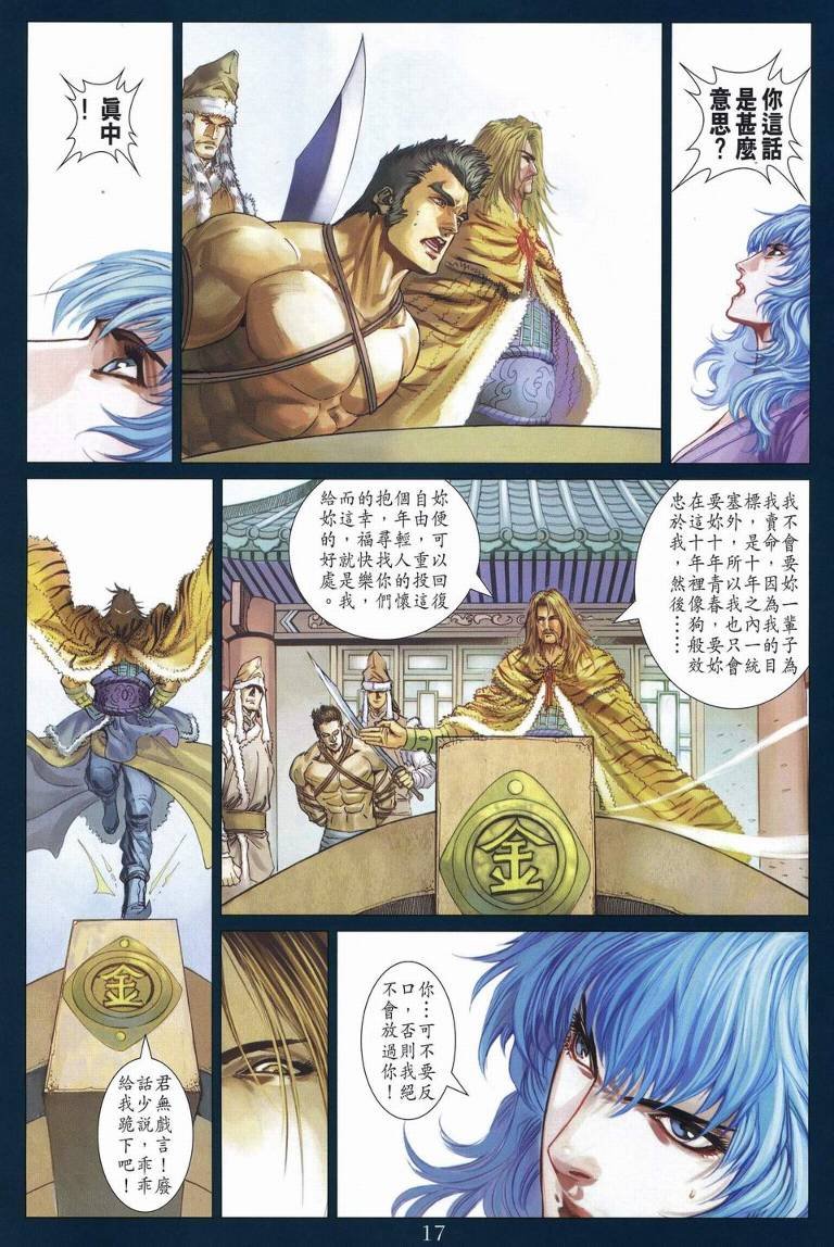 第236话