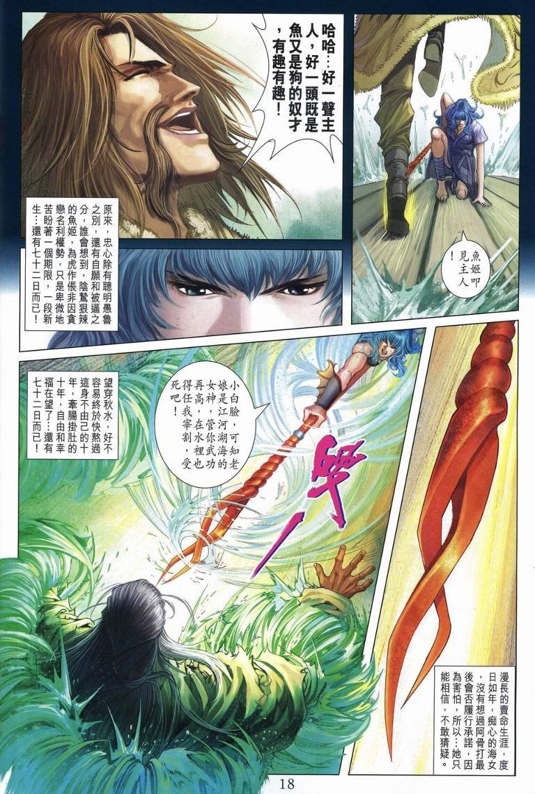 第236话