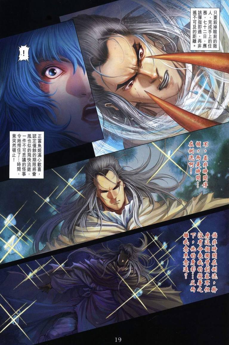 第236话