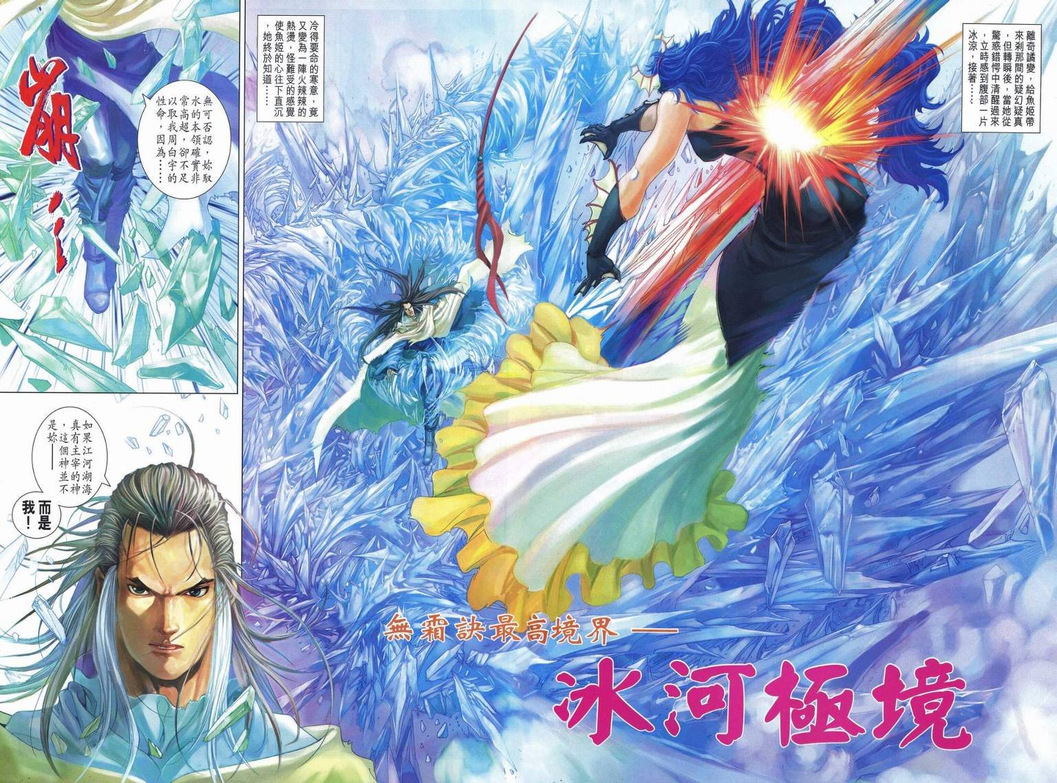 第236话