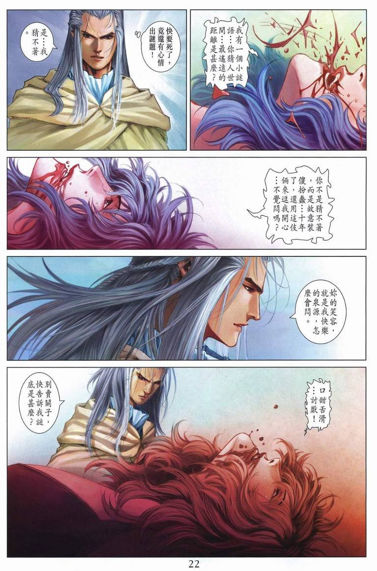 第236话