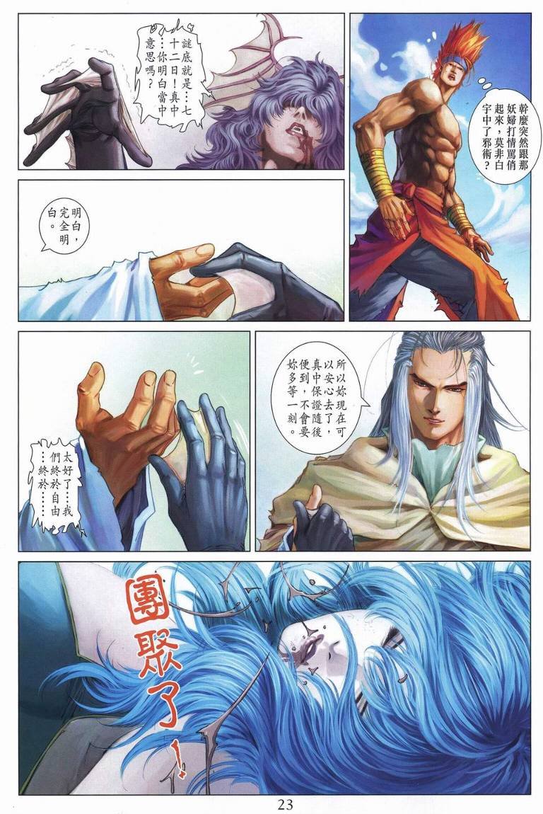 第236话