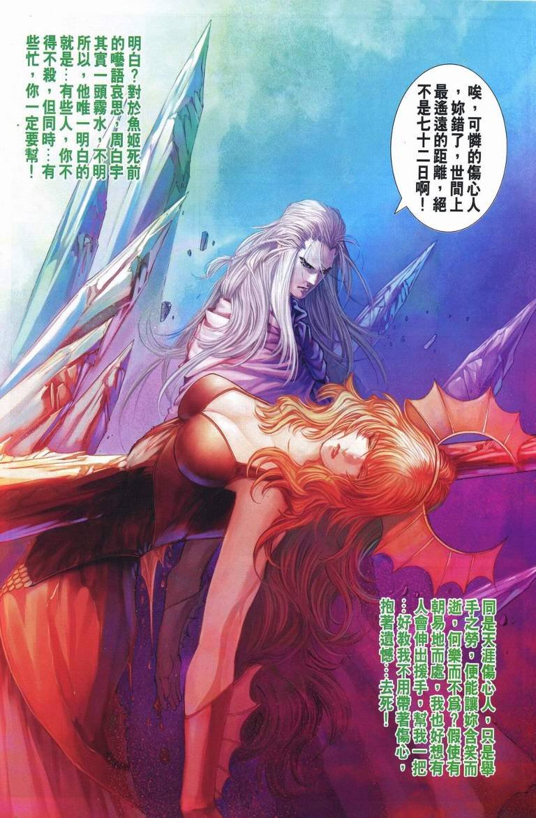 第236话