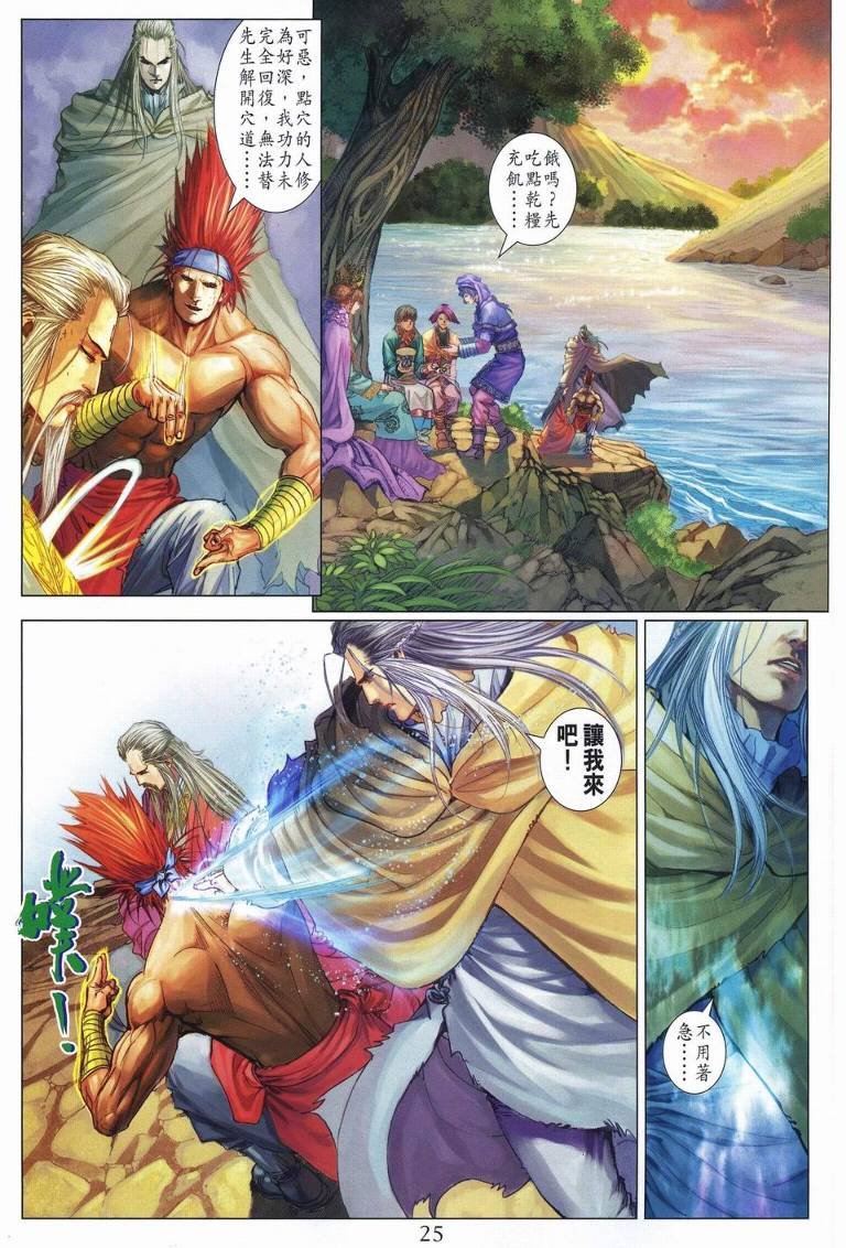 第236话