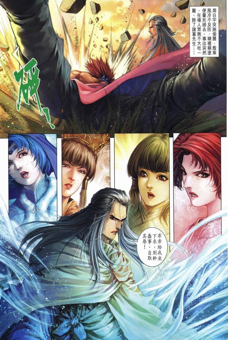第236话