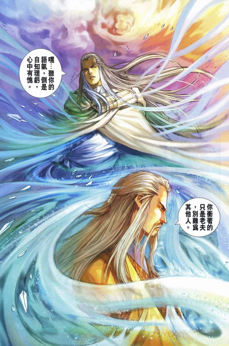第236话