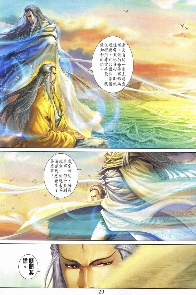 第236话