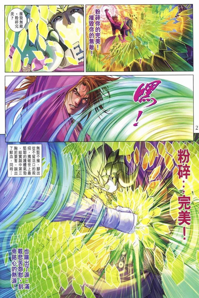 第237话
