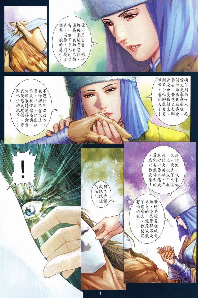 第237话