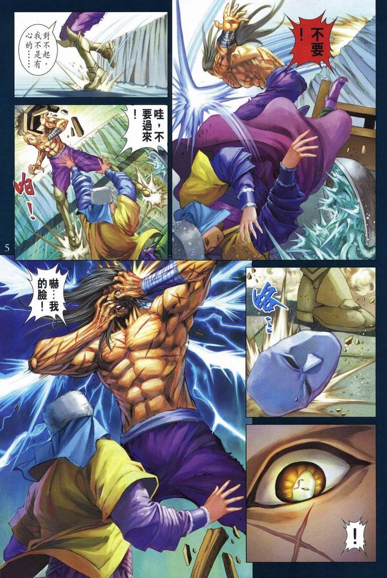 第237话